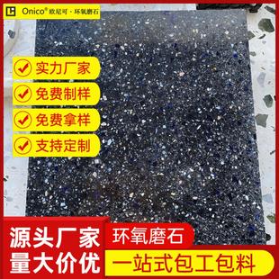 The high wear resistance of the epoxy grinding stone floor stems from its carefully selected aggregate, showing a beautiful effect