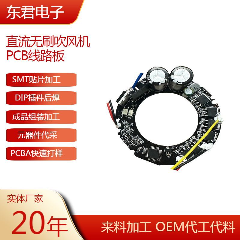 高速恒温可调节吹风机pcb板电路板设计抄板电路板工厂打样线路板