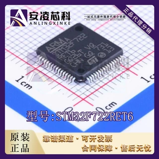 原装STM32F722RET6 LQFP64 单片机芯片 专业BOM配单 回收IC芯片