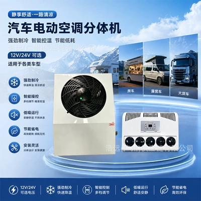 Automotive air conditioning Air Conditioner 12/24V Inverter