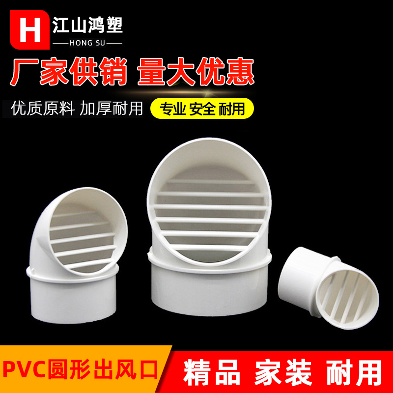 PVC integrado salida de aire dividida tapa de lluvia tapa de tubo de ventilación esférica tapa transpirable 180 especificación completa al por mayor