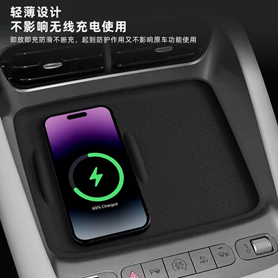 Anti-slip mat Wireless Charging Pad Central Control