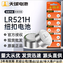 ����LR521H�~��늳�ͨ��SR521SW/LR63/379/AG0/LR69/179ʯӢ�ֱ�