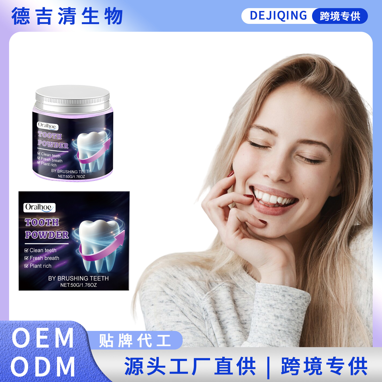 Oralhoe Purple Tooth Powder Gentle Ingredients Clean Teeth Fresh Oral Care Gum Care Tooth Powder