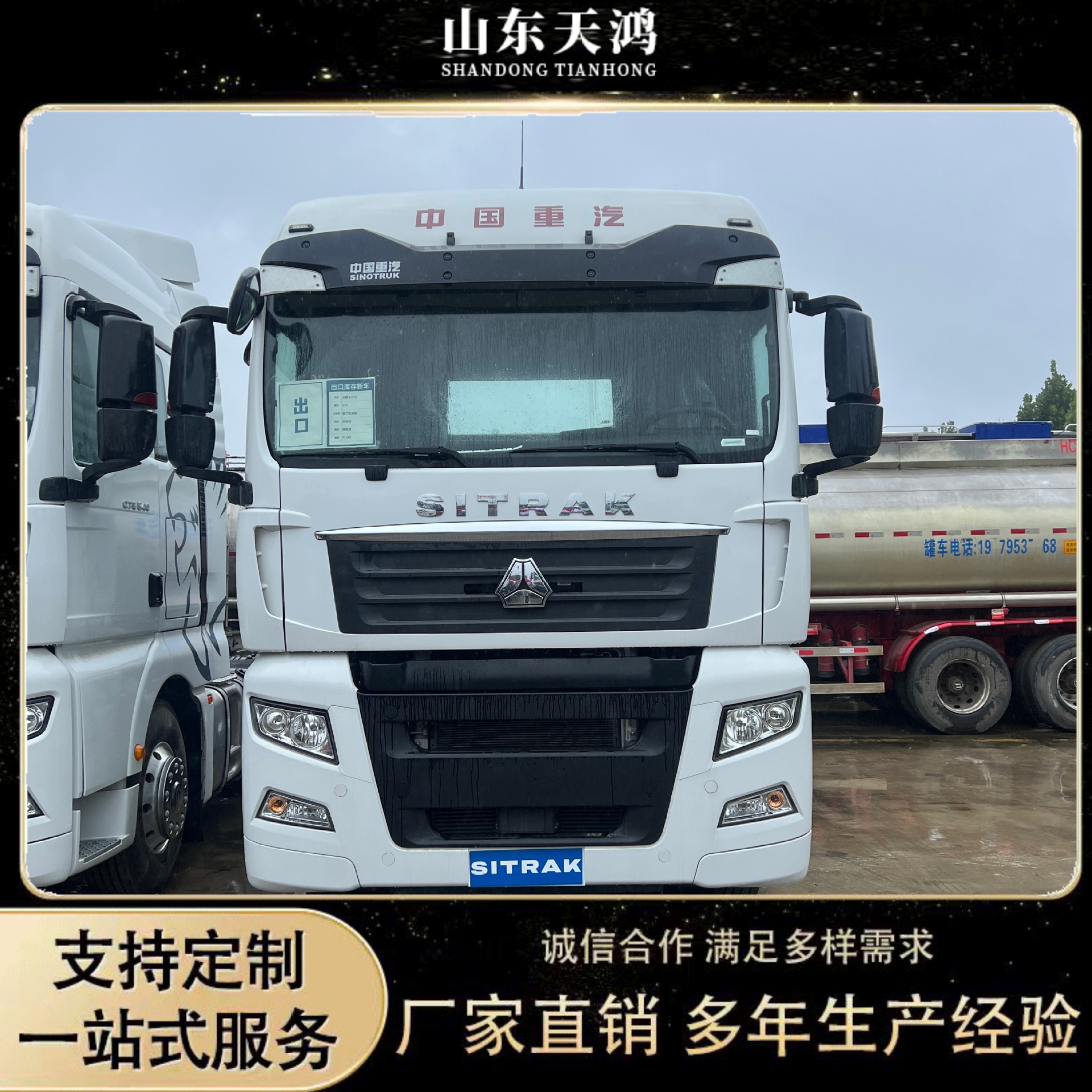 二手重汽汕德卡G7牵引车半挂牵引车头港口码头集装箱货物运输卡车