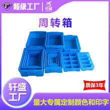 塑料周转箱长方形五金工具配件元件箱零件盒螺丝收纳配件物料筐