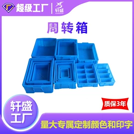 塑胶托盘;塑料箱;零件盒