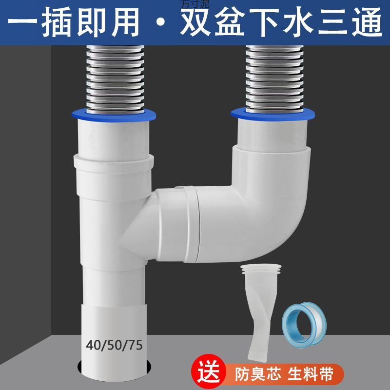 洗面器排水管と洗濯機三方大理石洗濯シンク洗面器ダブル洗面器三方ジョイントキッチン|undefined