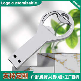 金属开瓶器U盘啤酒起瓶器u盘16G创意礼品定制优盘可激光印刷LOGO