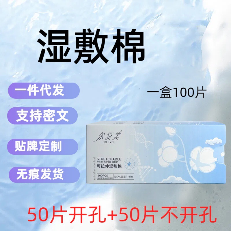 二类械字号医用级洗面奶美容院水光针术后透明质酸纳医用修复喷雾|undefined
