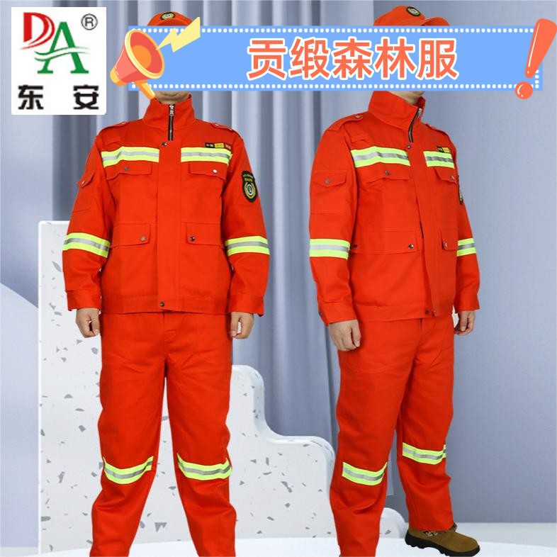 森林消防服应急抢险救援扑火服贡缎加厚阻燃面料东安品牌防缩水