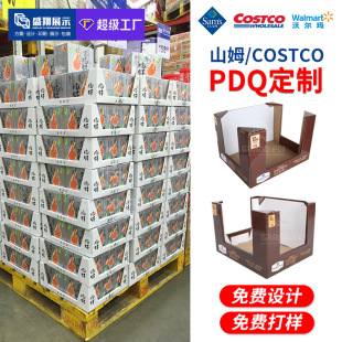 源头工厂直供PDQ仓储式堆叠整托包装纸堆箱食品零食纸展示盒-阿里巴巴