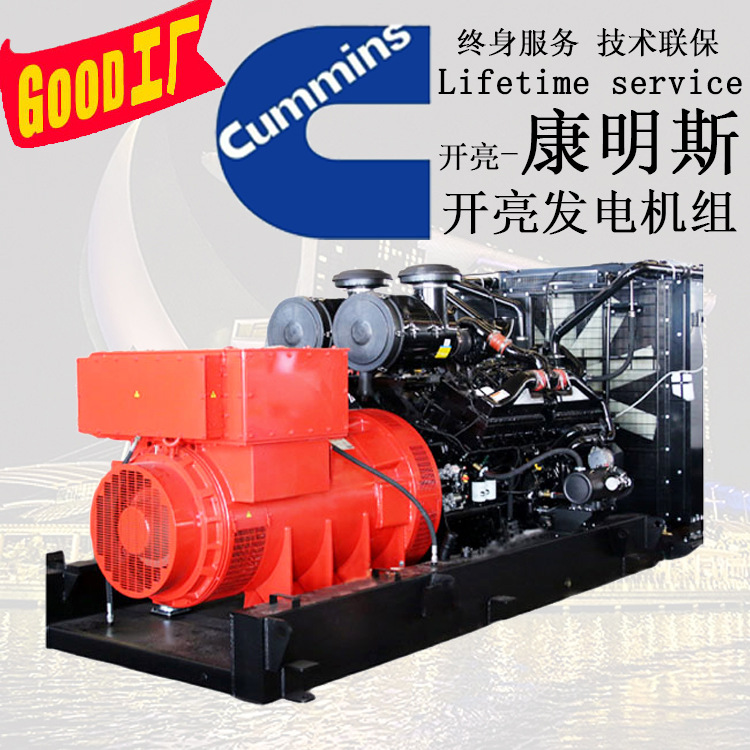 1000kw发电机 1000kw发电机组 康明斯发电机组 1000千瓦