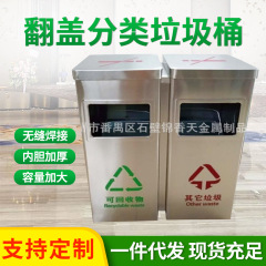 メーカー現物ステンレスゴミ箱屋外分類果物皮箱灰皿分類金属ゴミ箱卸売り