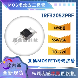 Импортированная оригинальная полевая трубка MOSFET IRF3205ZPBF TO-220 N 55 В/75 А с прямым подключением