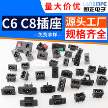 批发LANZMFG朗正八字插座C8系列2P圆针直插PCB焊接式卡式螺丝孔式