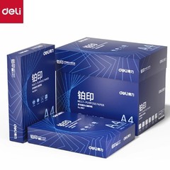得力70g铂印a4打印纸复印纸绘画办公双面打印白纸一箱5包2500张