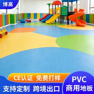 厂家定制PVC商用地胶商场幼儿园学校养老院防滑耐磨地板商用定制