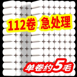 抽纸;卫生纸/卷纸;擦手纸