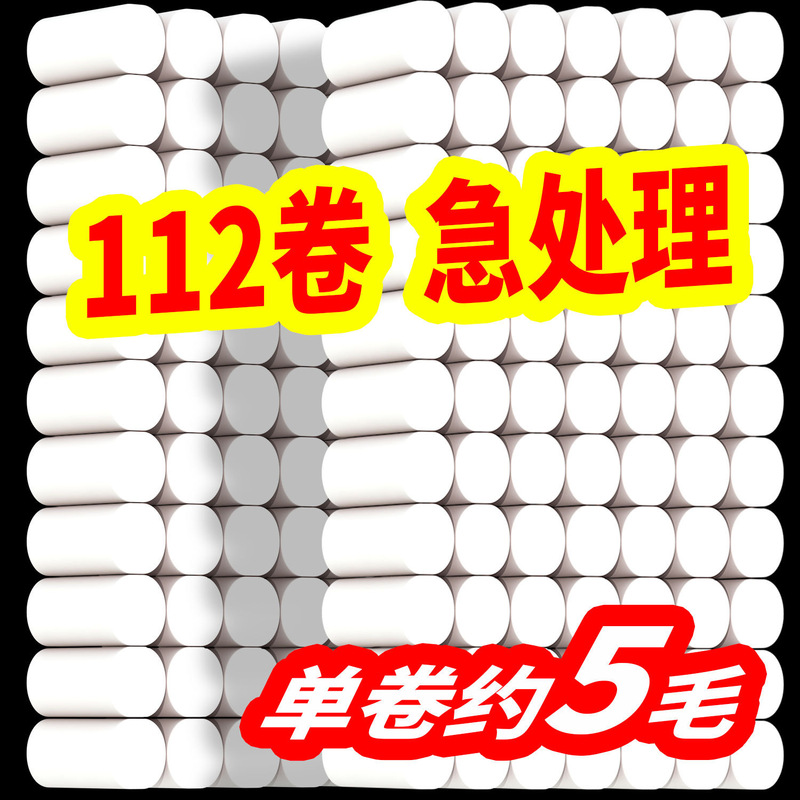 Commercial Hotel Toilet Paper Coreless Roll Paper Thickened Paper Towels Household Bulk Wholesale Toilet Paper Small Rolls Free Shipping Commercial Hotel Toilet Paper Coreless Roll Paper Thickened Paper Towels Household Bulk Wholesale Toilet Paper Small Rolls Free Shipping
