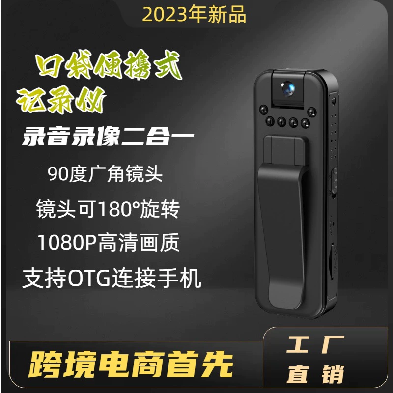 L7 прямая запись 1080P высокой четкости запись ночного видения и видео спортивный портативный задний зажим с вращающимся объективом спортивный рекордер