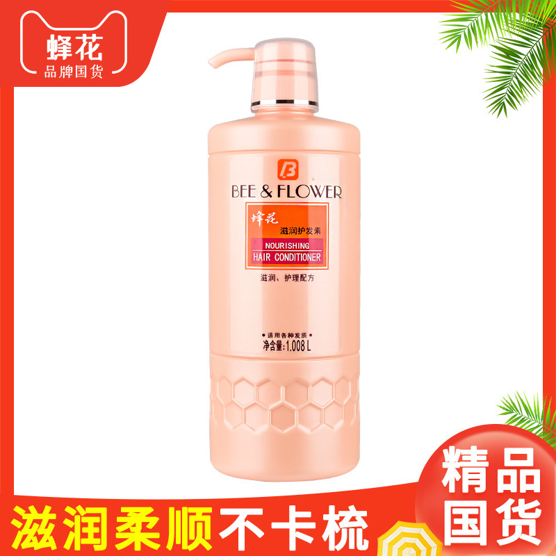 Bee Flower Conditioner Moisturizing Care Smooth and Easy to Combs Large Capacity Press Pump Family Ladies Wholesale 1.008L