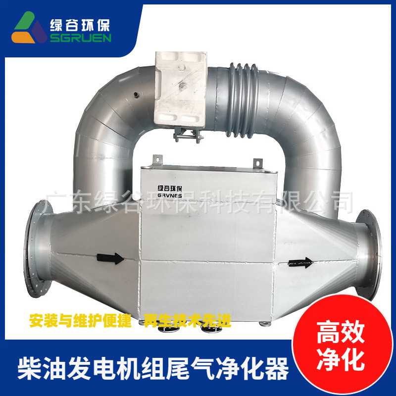 数据柴油发电机双降系统 黑烟净化器 SCR脱硝系统NOx