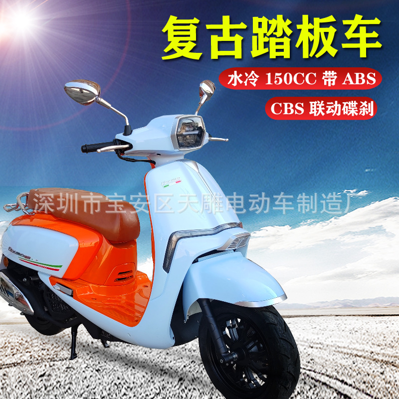 Nueva marca de construcción refrigeración por agua 150 con ABS sin llave de arranque pedal de tortuga retro motocicleta nacional cuatro pulverización eléctrica puede estar en la tarjeta