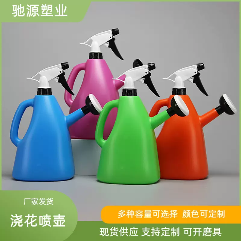 洒水壶喷洒两用 雾化消毒家用多肉浇菜浇花瓶器植物喷水喷壶浇水