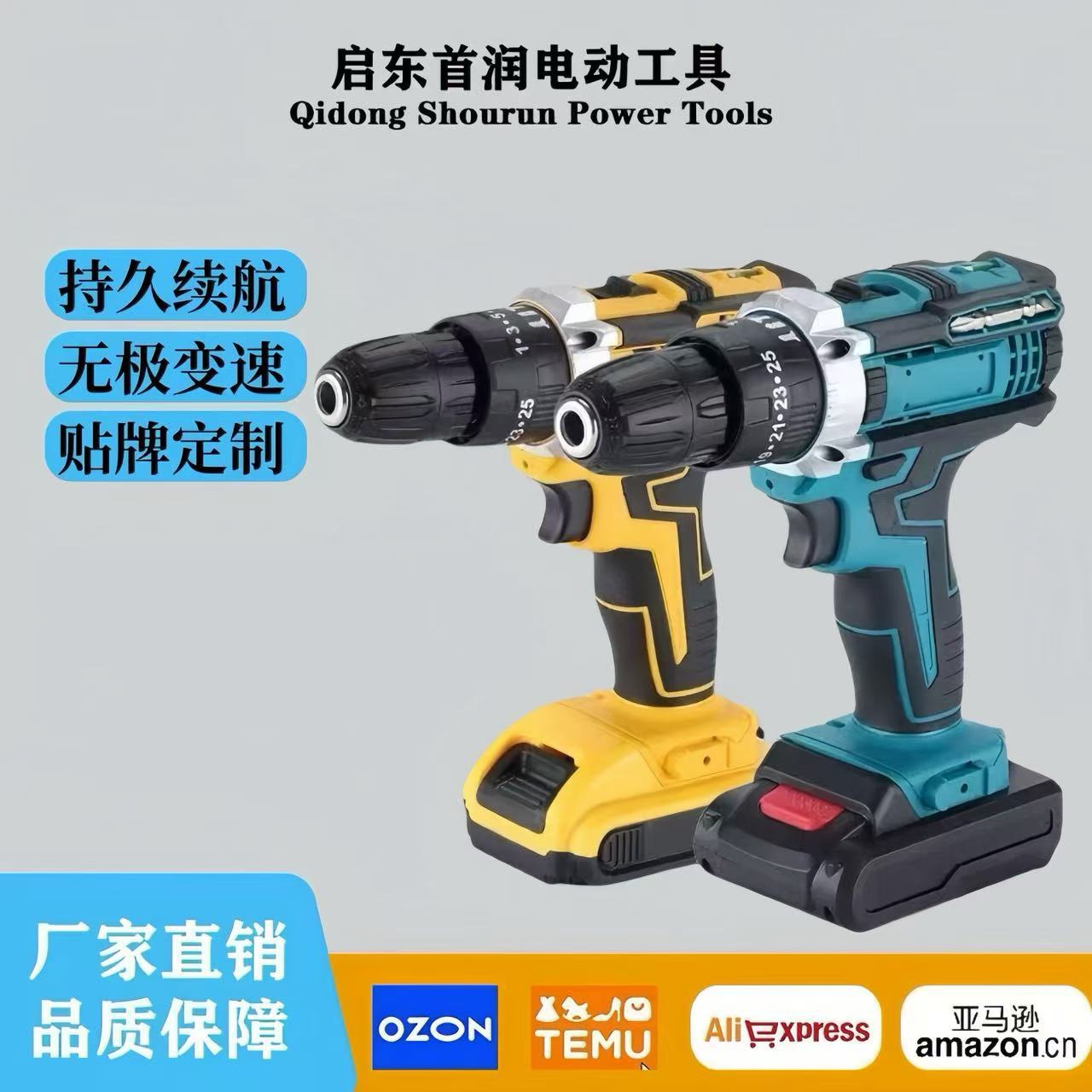 跨境多功能手电钻大功率冲击钻无线锂电钻手枪钻便携式电动螺丝刀