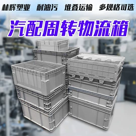 塑胶托盘;塑料箱;塑料桶