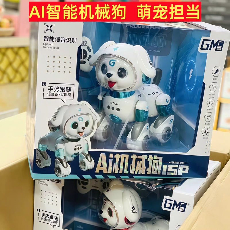 AI智能电动遥控机器狗儿童玩具益智儿童电子宠物特技狗机器人跨境|undefined