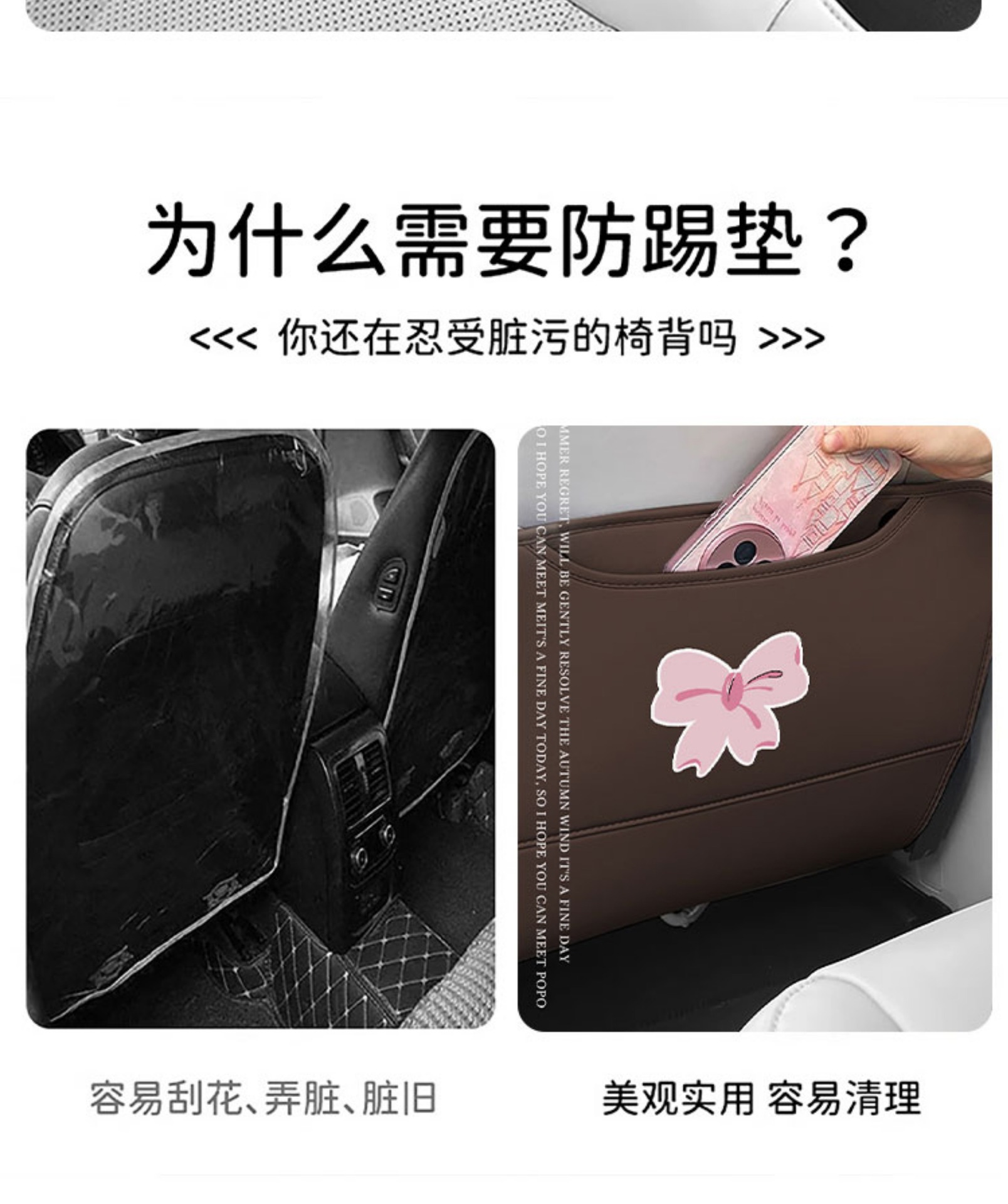 Bow-Knot Kitten Car Seat Rear Anti-Kick Pad Cute Leather Car Protective Pad Car Goodies Car Decoration