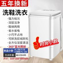 自动洗鞋机家用迷你小型刷鞋机三合一洗脱一体洗衣机洗鞋子机器