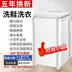自动洗鞋机家用迷你小型刷鞋机三合一洗脱一体洗衣机洗鞋子机器