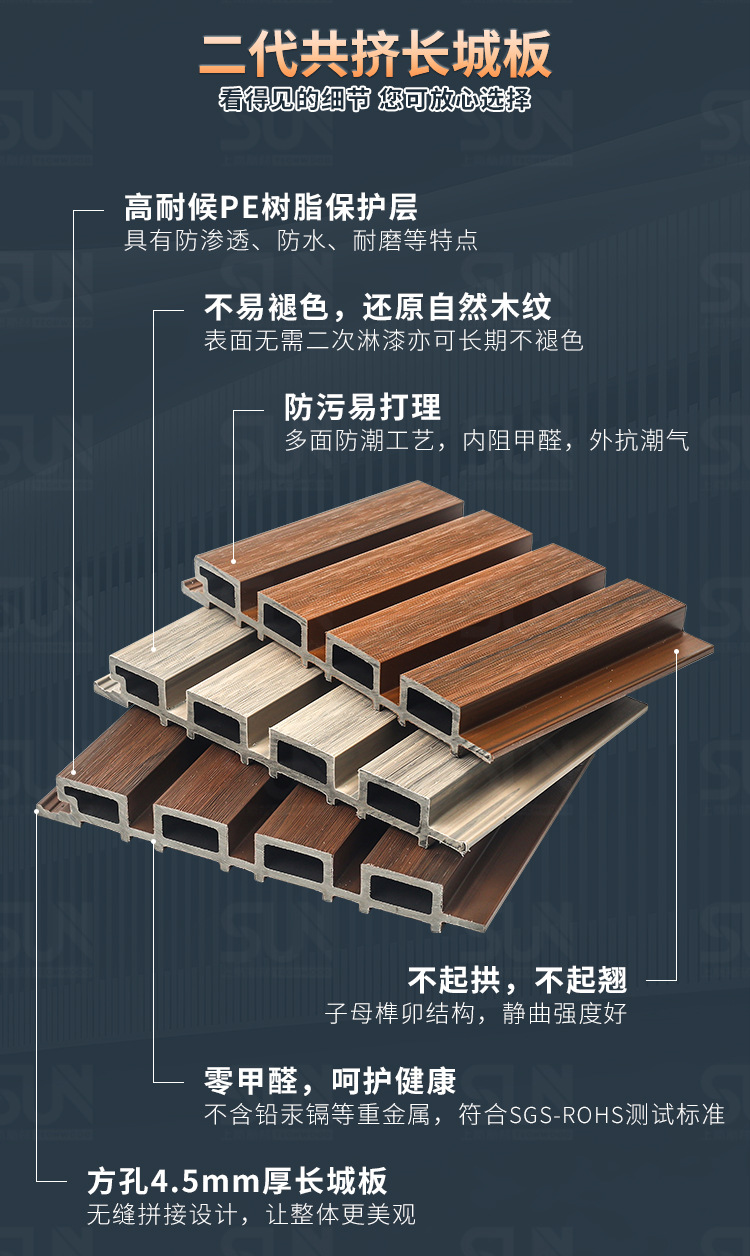 塑木长城板详情---阿里用_04.jpg