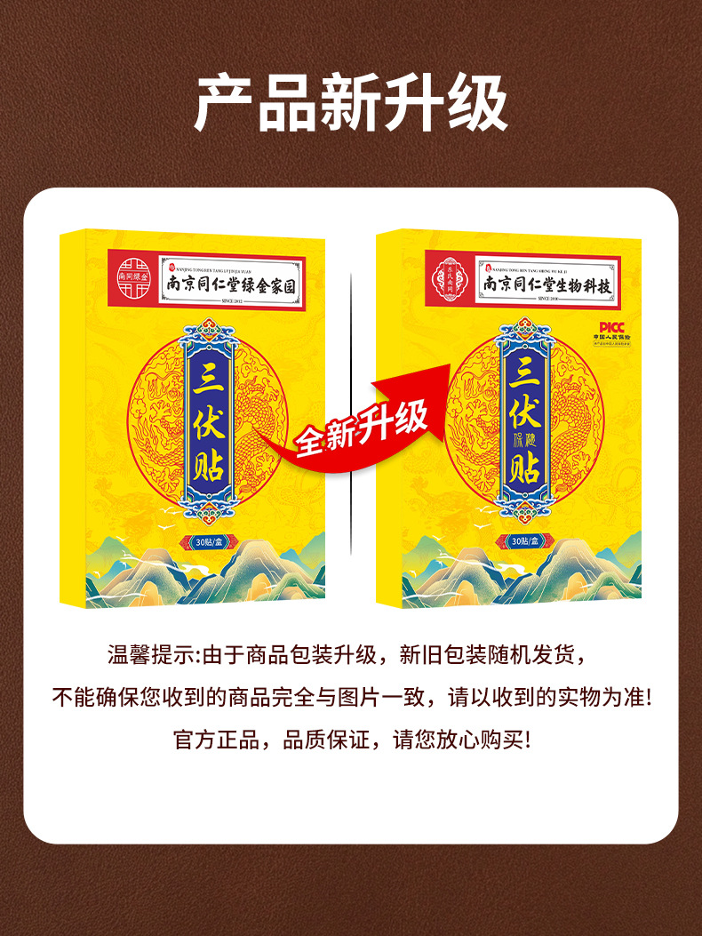 Mugwort Sanfu Acupoint Patch 30 Patches Herbal Warming Body Patch preparation