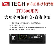 ���¿�˹IT7800ϵ��IT7802-350-10U-ATE���ʿɾ��̽�/ֱ���Դ