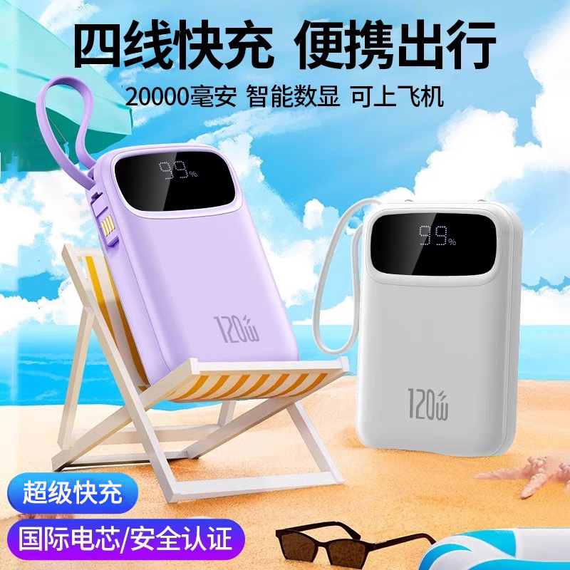 3C Certified Hot-Selling New Model Genuine 20000Mah Super Fast Charging Power Bank with Built-In Cable, Compact and Portable, Customizable