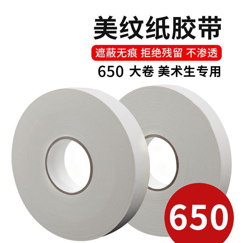 Лента малярная Changde 1.5см x 150м