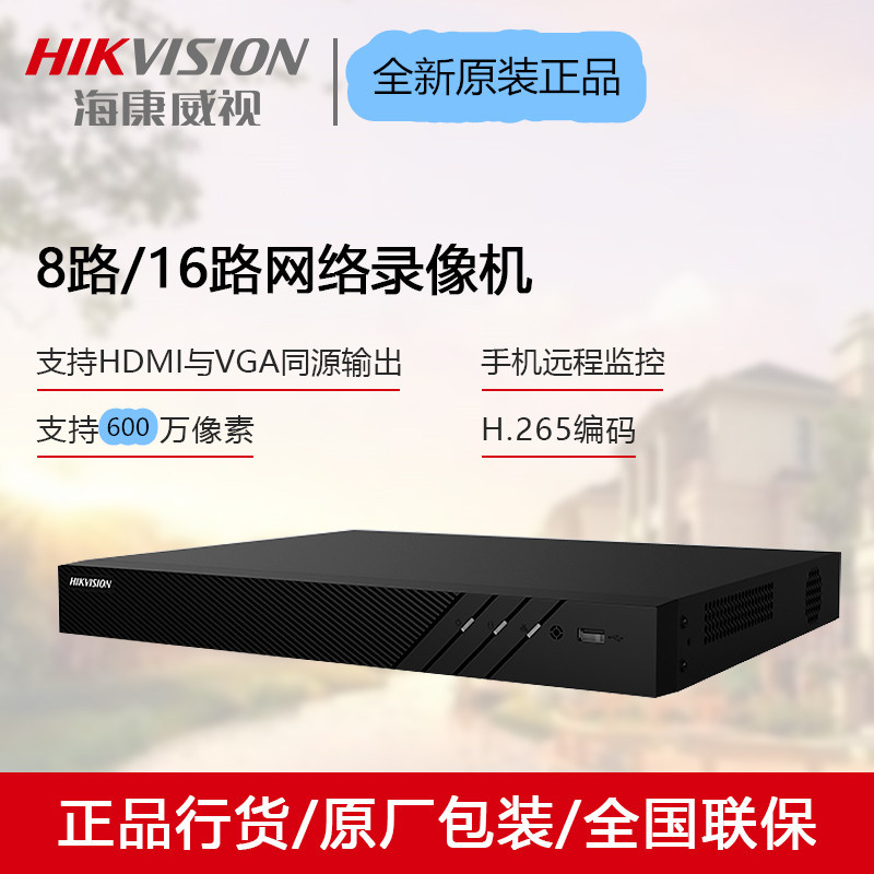 海康威视8/16路智惠Q系列2盘位PoE录像机DS-7816N-Q2/16P双盘位