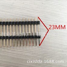 单排排针2.54mm间距 1*40P直针单排双塑 铜针 环保镀金0.8U 23长