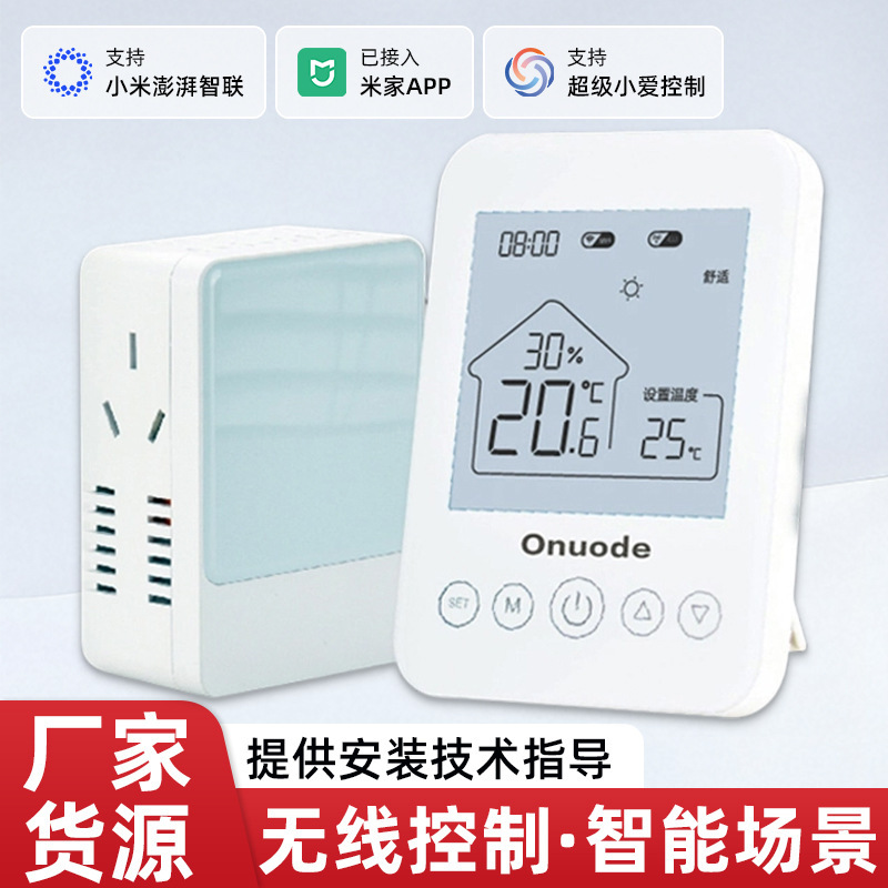 Onord wall-mounted boiler thermostat wireless thermostat WIFI remote has been connected to the Mi Home app indoor thermostat Onord wall-mounted boiler thermostat wireless thermostat WIFI remote has been connected to the Mi Home app indoor thermostat
