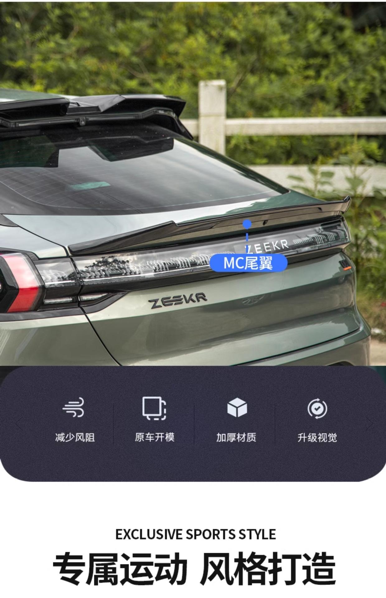21-26 Pole Kr001 Special Tail Wing Top Wing Mc Sports Paint Duck Tail Spoiler Modified Appearance Without Drilling