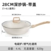 28cm wok with lid