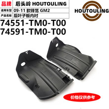 �����ڱ���09-11��淶��Ҷ�Ӱ��ڳ�74551-TM0-T00 74591-TM0-T00