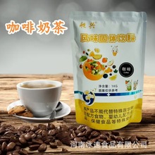 咖啡奶茶粉原味商用奶茶机专用红豆花生巧克力早餐店自助餐酒店用