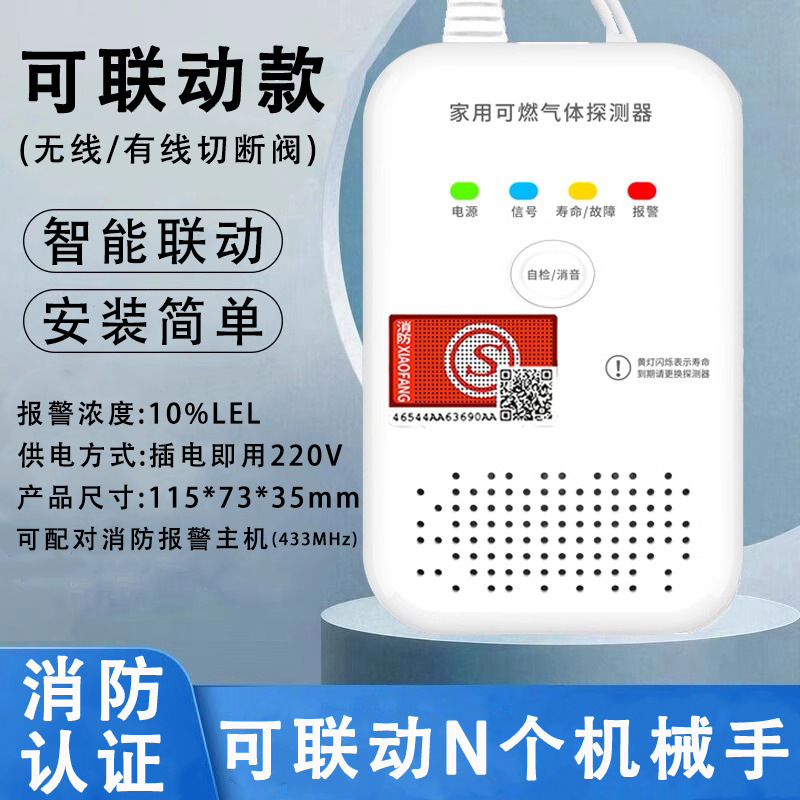 ガス漏れ警報器飲食液化ガスタンク安全弁自動遮断弁商用ガス警報器|undefined