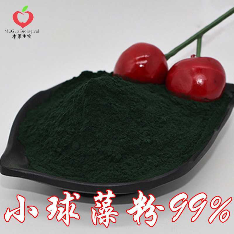 小球藻粉99% 木果生物  小球藻提取 小球藻萃取 绿藻粉 现货包邮
