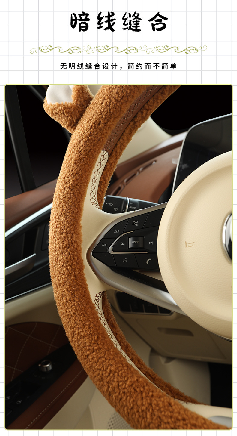 Plush steering wheel cover winter teddy velvet D-type cute cartoon car interior decoration girl protective cover warm handle cover